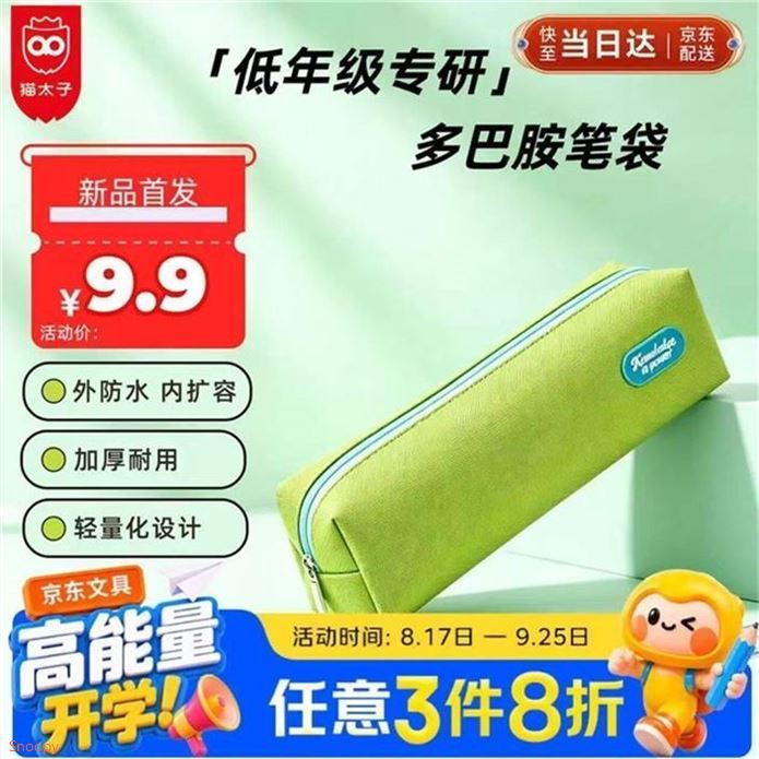 ——开学文具提前买——先領2张补帖券https://coupon.m.jd.com/coupons/show.action?key=cbm2cbs0o1a84396a3cf455d57f04431&roleId=3128345506https://coupon.m.jd.com/coupons/show.action?key=cbmcc5sbo2a746c18bdef206671b4c40&roleId=3109309601猫太子 学生文具收纳笔袋https://u.jd.com/kGvX8Ok  6.9元自营 U plus包U——————还有网纱补习袋13.9元 Uhttps://u.jd.com/kGvXMK3 