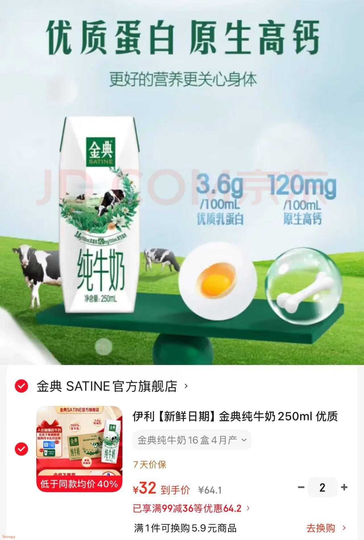 伊利【新鲜日期】金典纯牛奶250ml 优质乳蛋白 原生高钙 牛奶礼盒装 金典纯牛奶16盒4月产