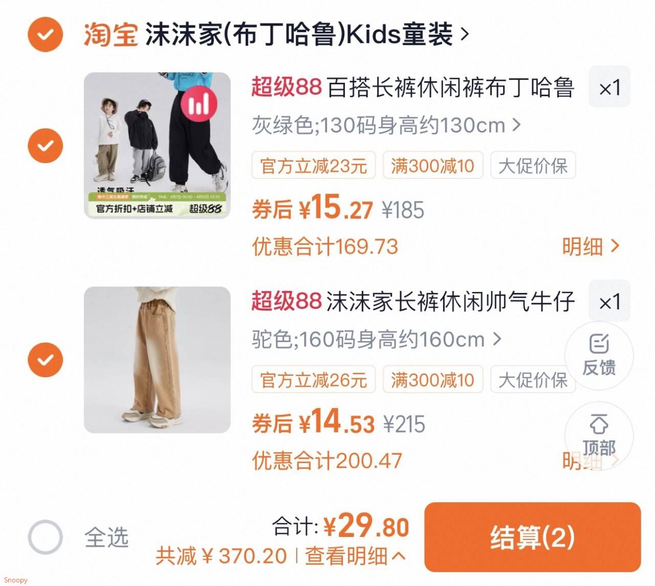 百搭长裤休闲裤布丁哈鲁