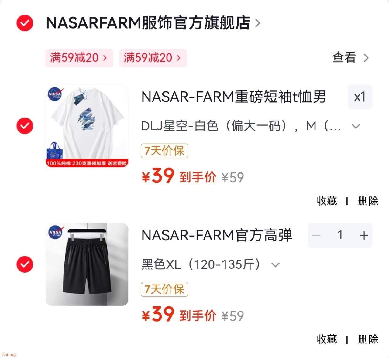 NASAR-FARM官方高弹力运动裤男夏季冰丝五分短裤男士宽松大码休闲沙滩裤子男 黑色XL（120-135斤）