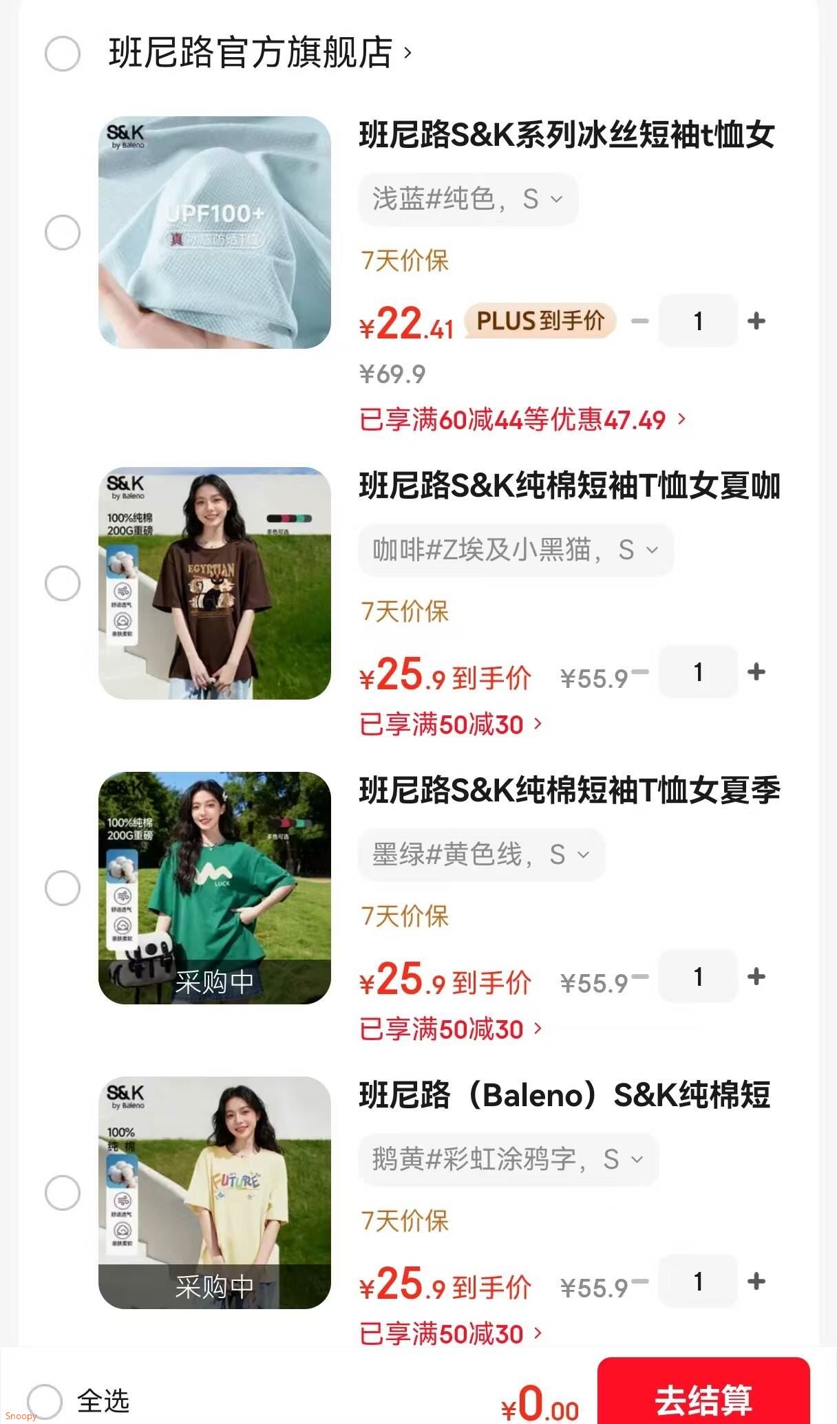 班尼路（Baleno）S&K纯棉短袖T恤女夏季重磅宽松设计文艺休闲圆领内外搭上衣服半袖 鹅黄#彩虹涂鸦字 S