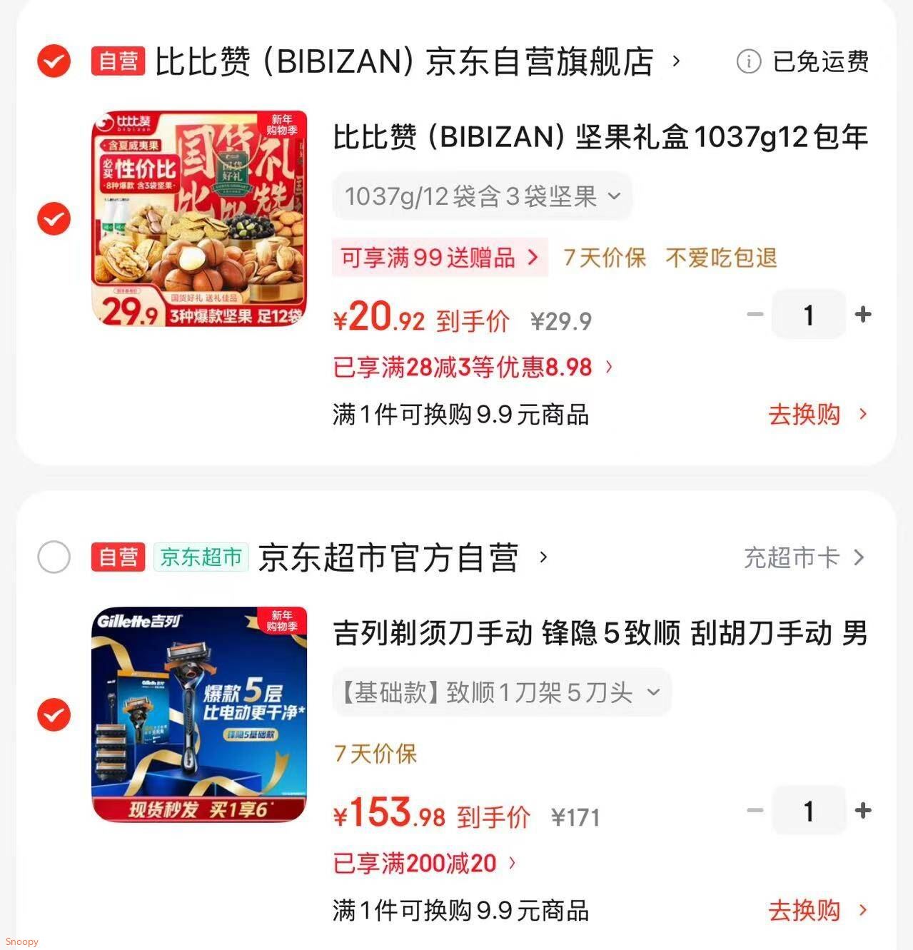 吉列剃须刀手动 锋隐5致顺 刮胡刀手动 男士实用礼物 5层刀片 1刀架5刀头 非吉利