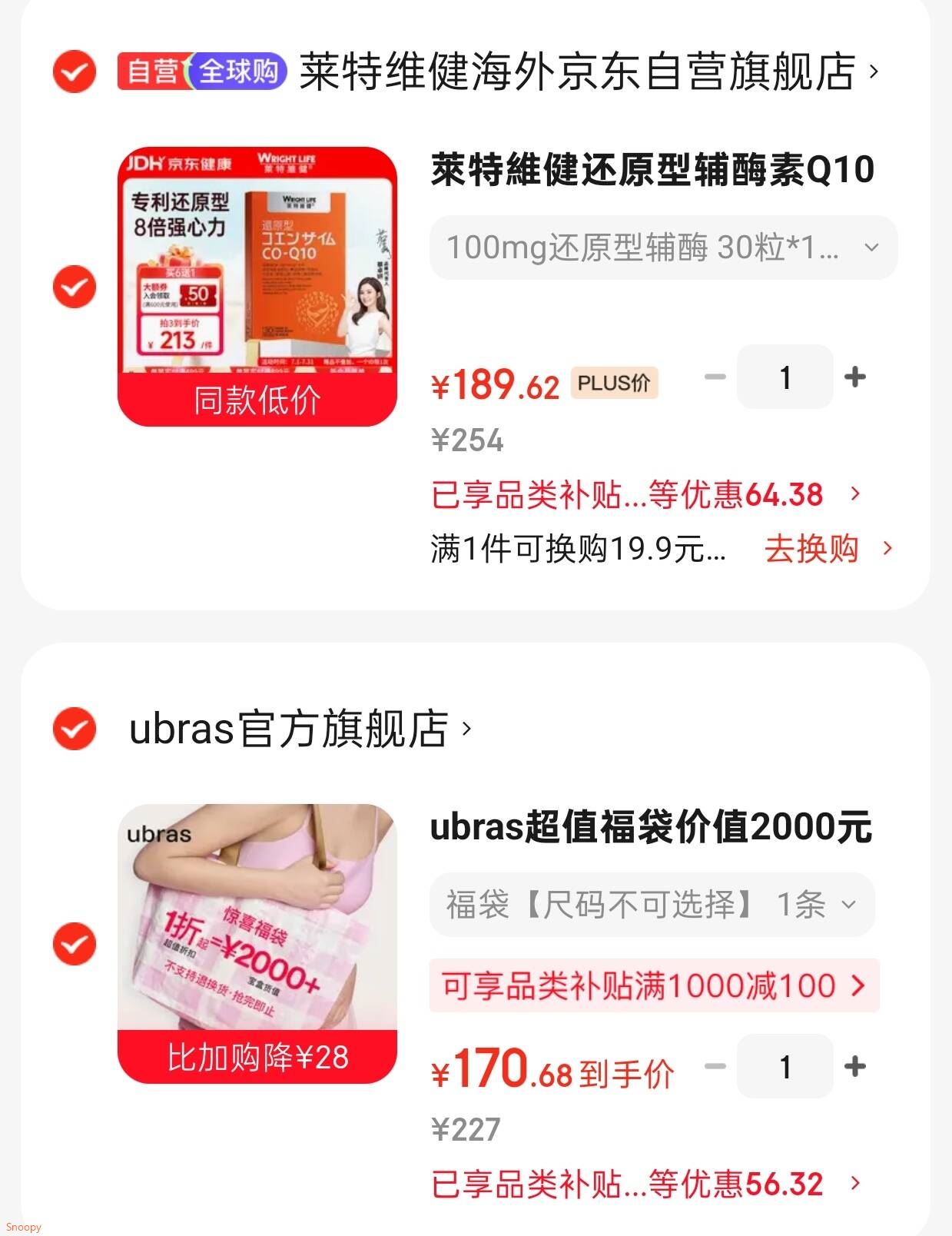 萊特維健还原型辅酶素Q10软胶囊100mg泛醇备孕心脏进口30粒【香港发货】