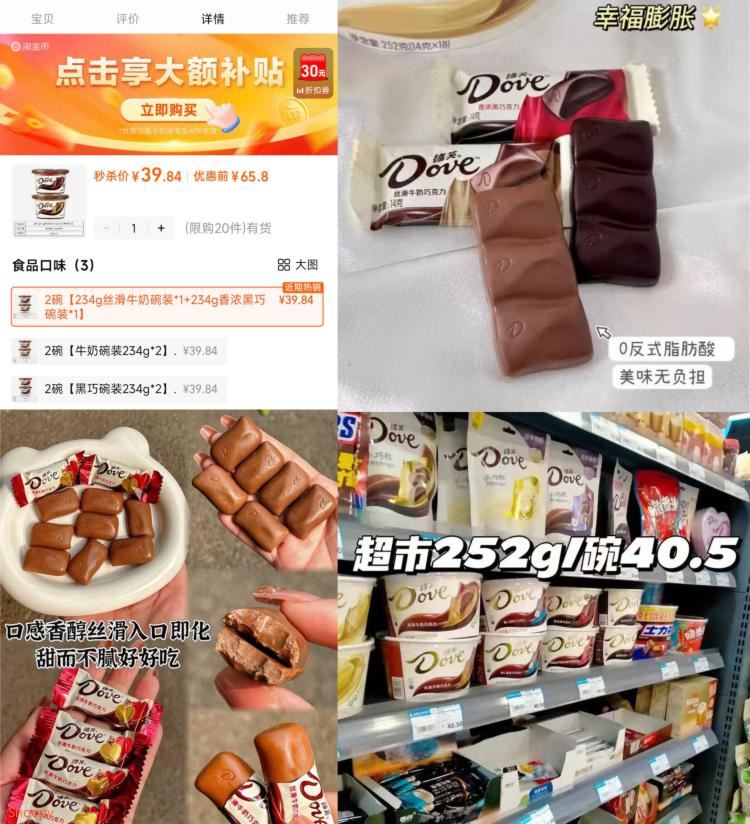德芙巧克力234g2碗装丝滑牛奶香浓黑黑巧盒装儿童零食糖果旗舰店
