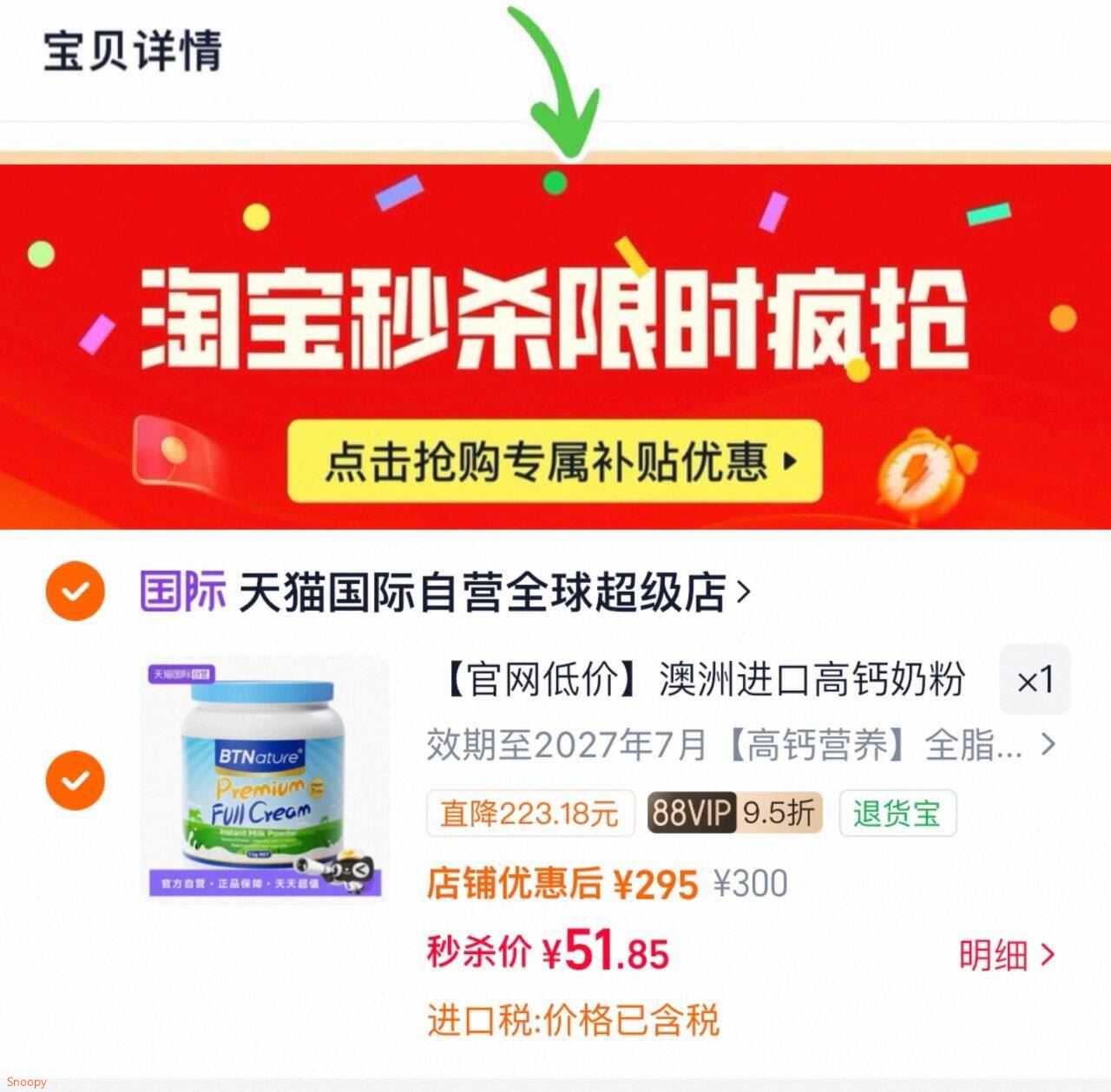 【官网低价】澳洲进口高钙奶粉