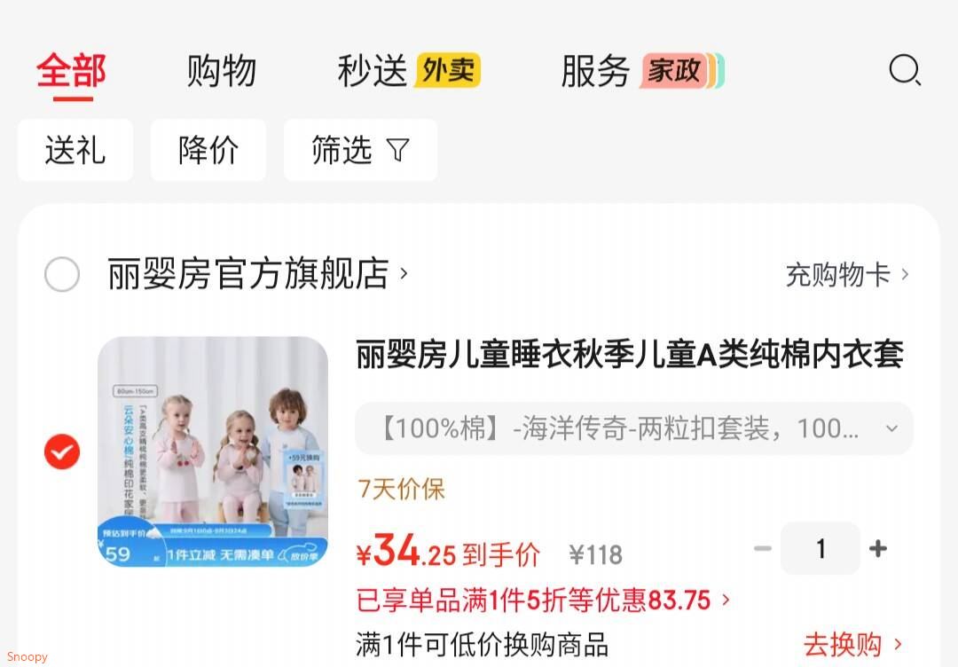 领plus200-25 https://u.jd.com/xDakhqF  丽婴房 儿童睡衣秋季儿童A类纯棉内衣套装，凑后【34.2】https://u.jd.com/xGaVjgo 凑：https://u.jd.com/xaaxRLT 