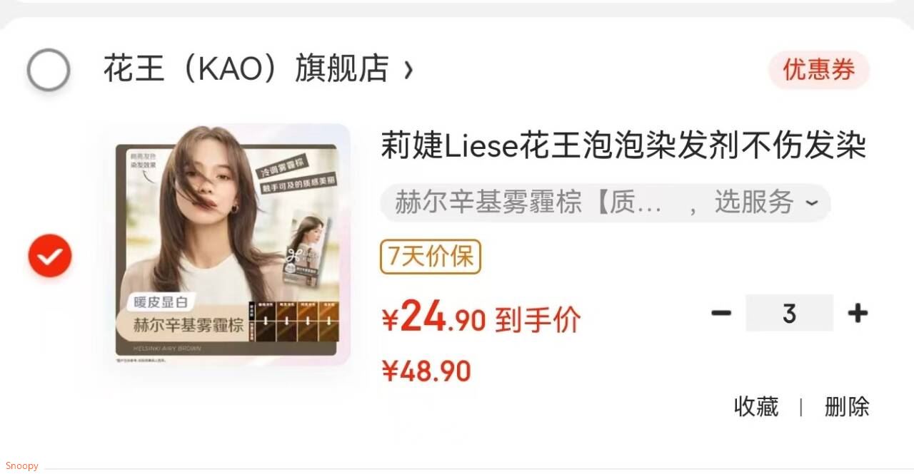 莉婕Liese花王泡泡染发剂不伤发染发膏潮流彩染自己在家染发官方正品 赫尔辛基雾霾棕【质感在线】