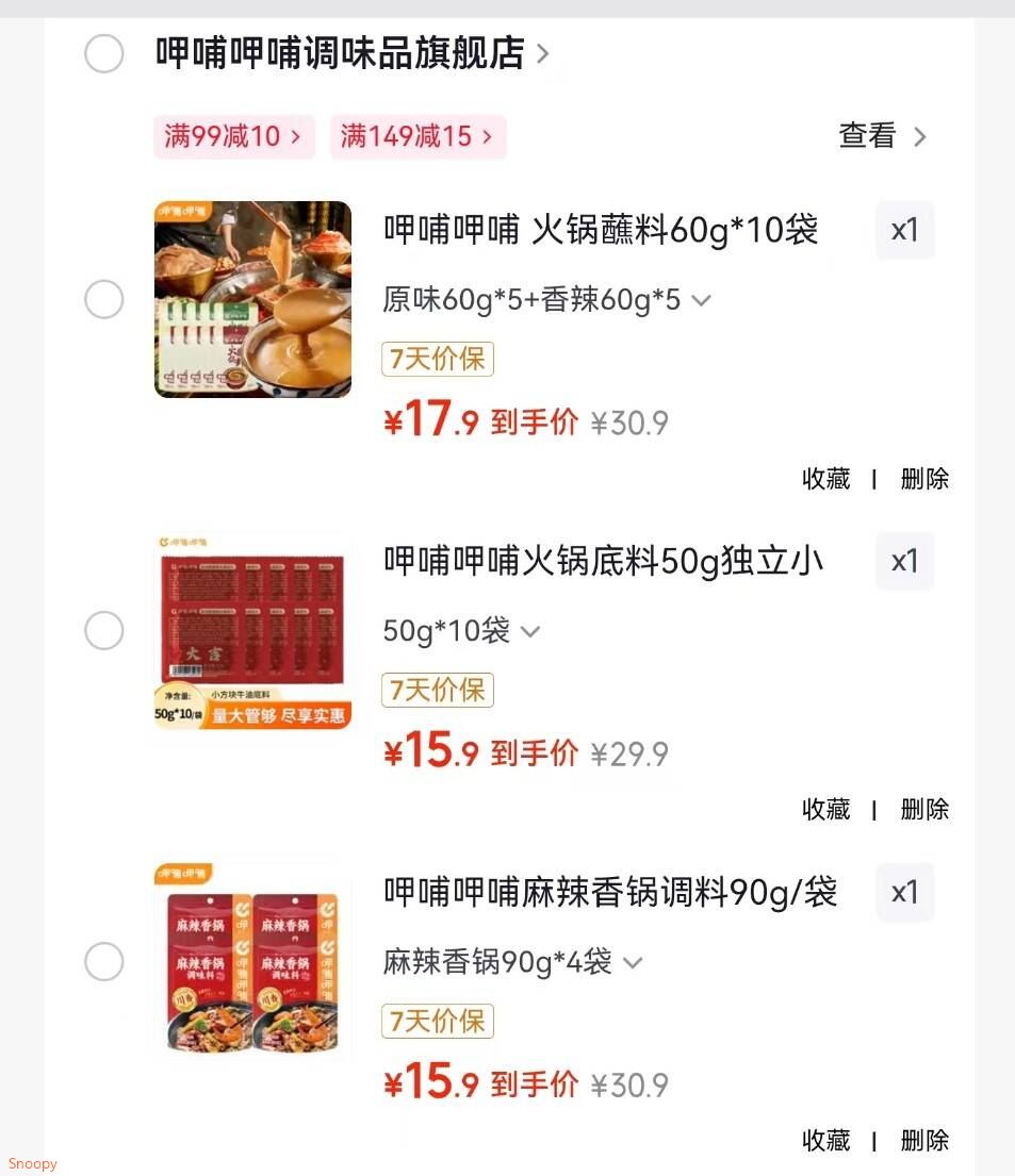 呷哺呷哺 火锅蘸料60g10袋【17.9】https://u.jd.com/kOZxapV 呷哺呷哺 原味火锅蘸料 110g6袋【15.9】https://u.jd.com/kaAdcOS 呷哺呷哺 火锅底料50g独立小包装10袋【15.9】https://u.jd.com/krAwnVA 