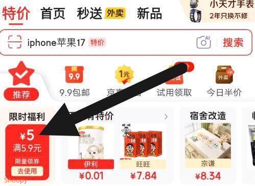 京东app首页 左上角特价領5.9-5券4首单0.89元  自测碧芭宝贝大鱼海棠 纸尿裤XL码4片https://u.jd.com/k1J7OoZ 