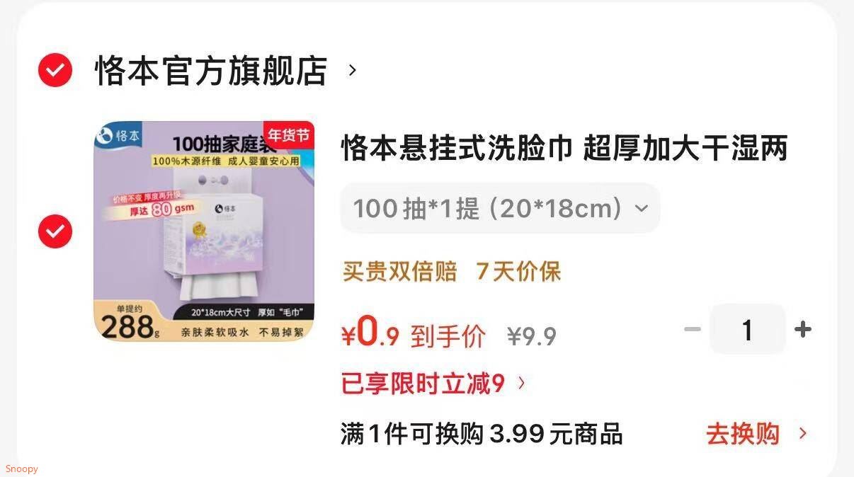 恪本悬挂式洗脸巾 超厚加大干湿两用珍珠纹绵柔巾洁面巾 100抽*1提（20*18cm）