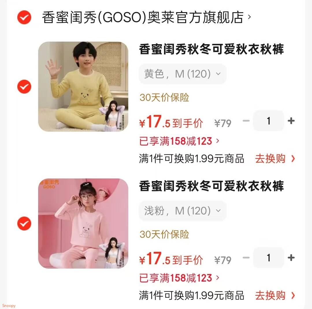 香蜜闺秀秋冬可爱秋衣秋裤保暖内衣可外穿儿童睡衣套装 浅粉 M (120)