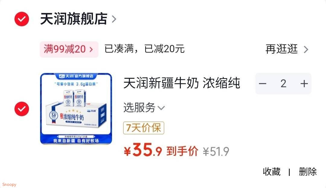 天润纯牛奶 新疆浓缩纯牛奶 全脂常温儿童学生早餐奶125g*20盒