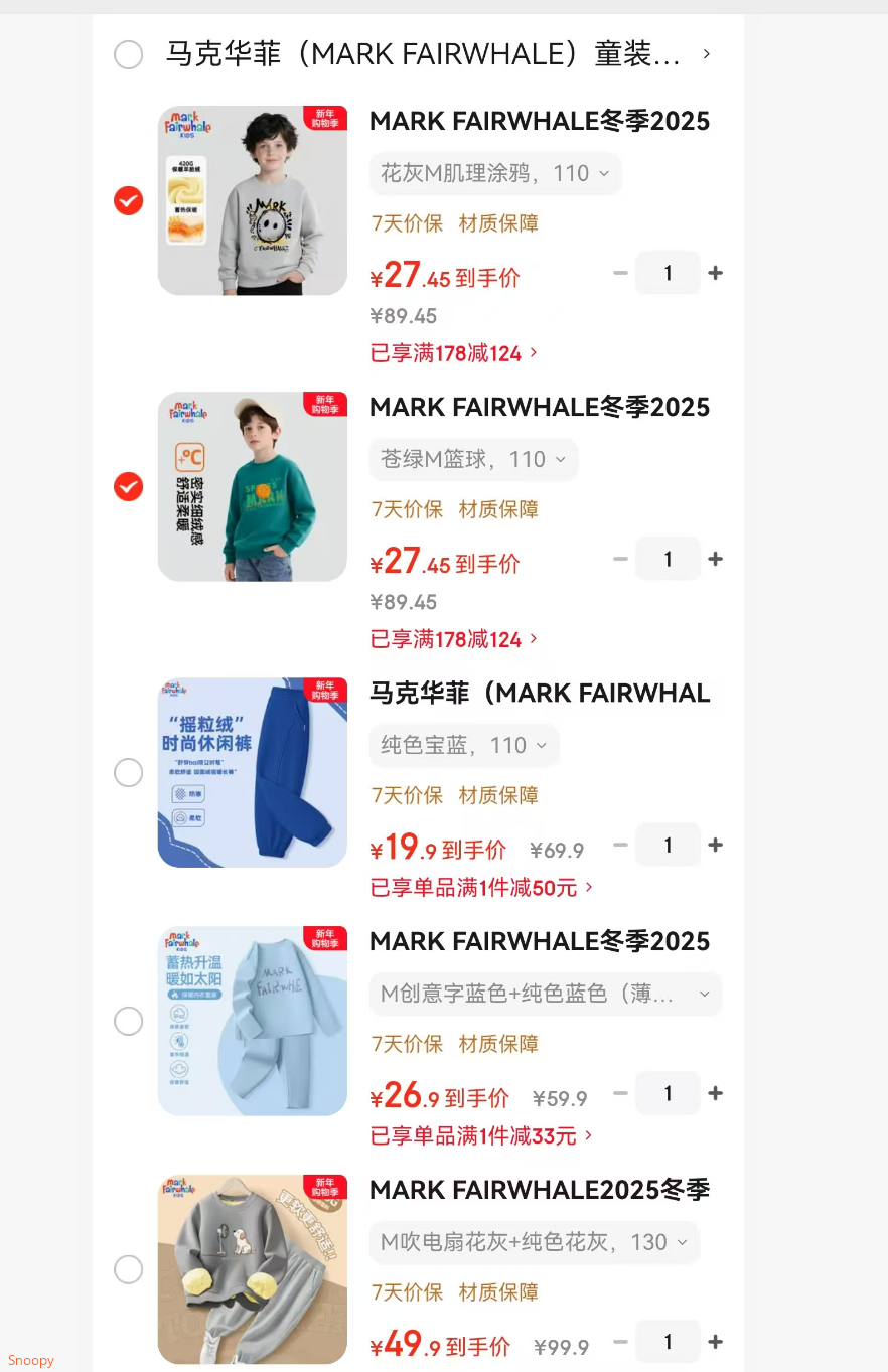 MARK FAIRWHALE2025冬季新款男女童加绒保暖羊胎绒·卫衣休闲舒适宽松卫裤套装 M吹电扇花灰+纯色花灰 130