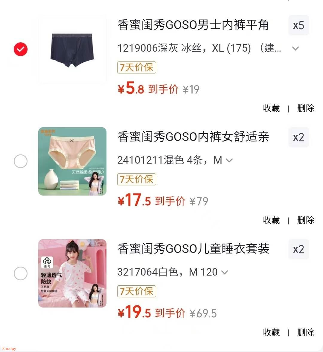 香蜜闺秀GOSO儿童睡衣套装可外穿肤舒适儿童家居服 3217064白色 M 120