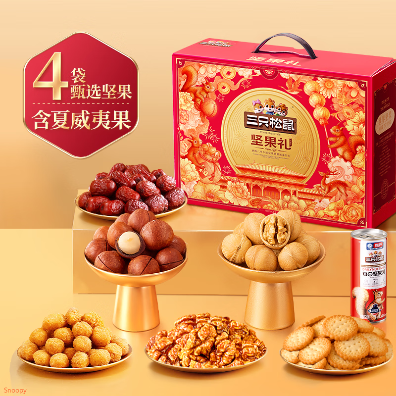 领69-10补贴券https://coupon.m.jd.com/coupons/show.action?key=c8mac9s8o0a54519b869f200cc9c51ce&roleId=3231370201自营三只松鼠 五福款坚果礼1611g买2件【59.8元】折29.9/箱https://u.jd.com/4gDgDh6  