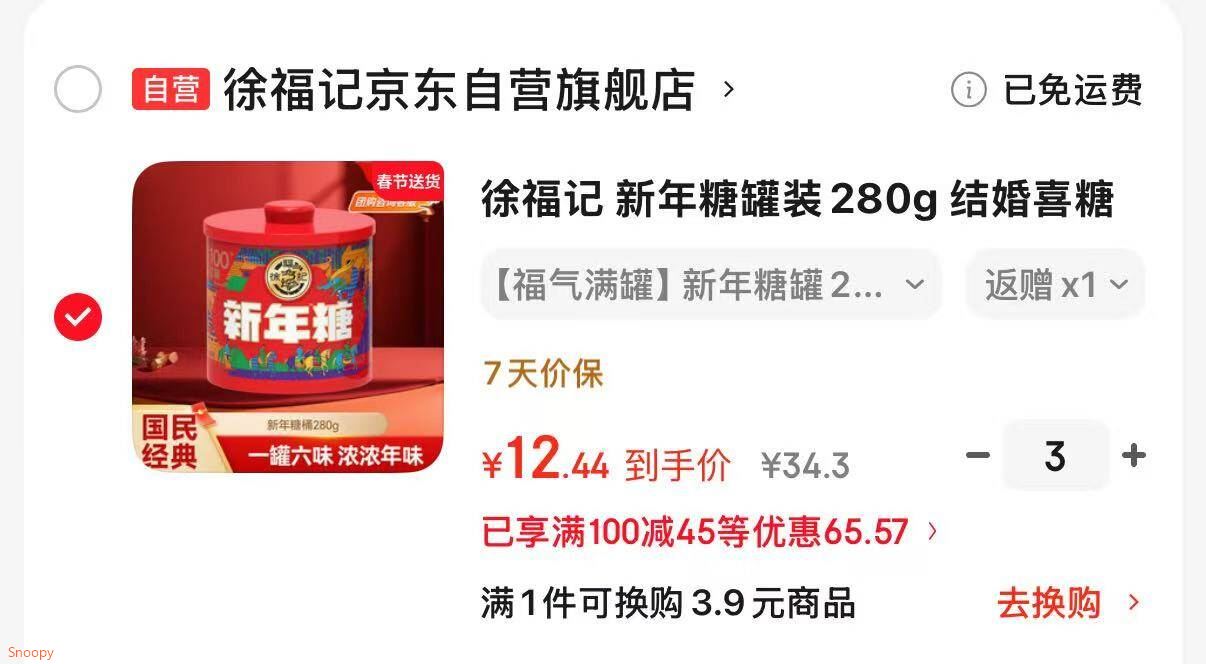 江中猴姑米稀米糊饼干养胃礼盒装816g早餐猴菇老年人营养食品送长辈礼盒