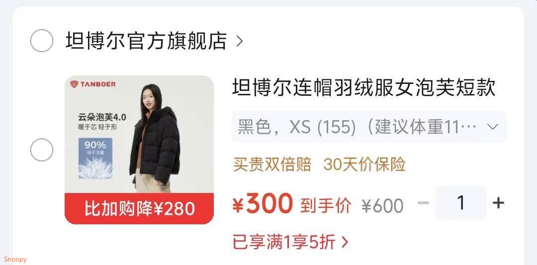 会场5折券 https://u.jd.com/xDXdkiN 坦博尔 连帽羽绒服女泡芙短款【300】https://u.jd.com/xDXKFJx 坦博尔 蓄热内里羽绒服男士短款【338】https://u.jd.com/x6XLgcO 