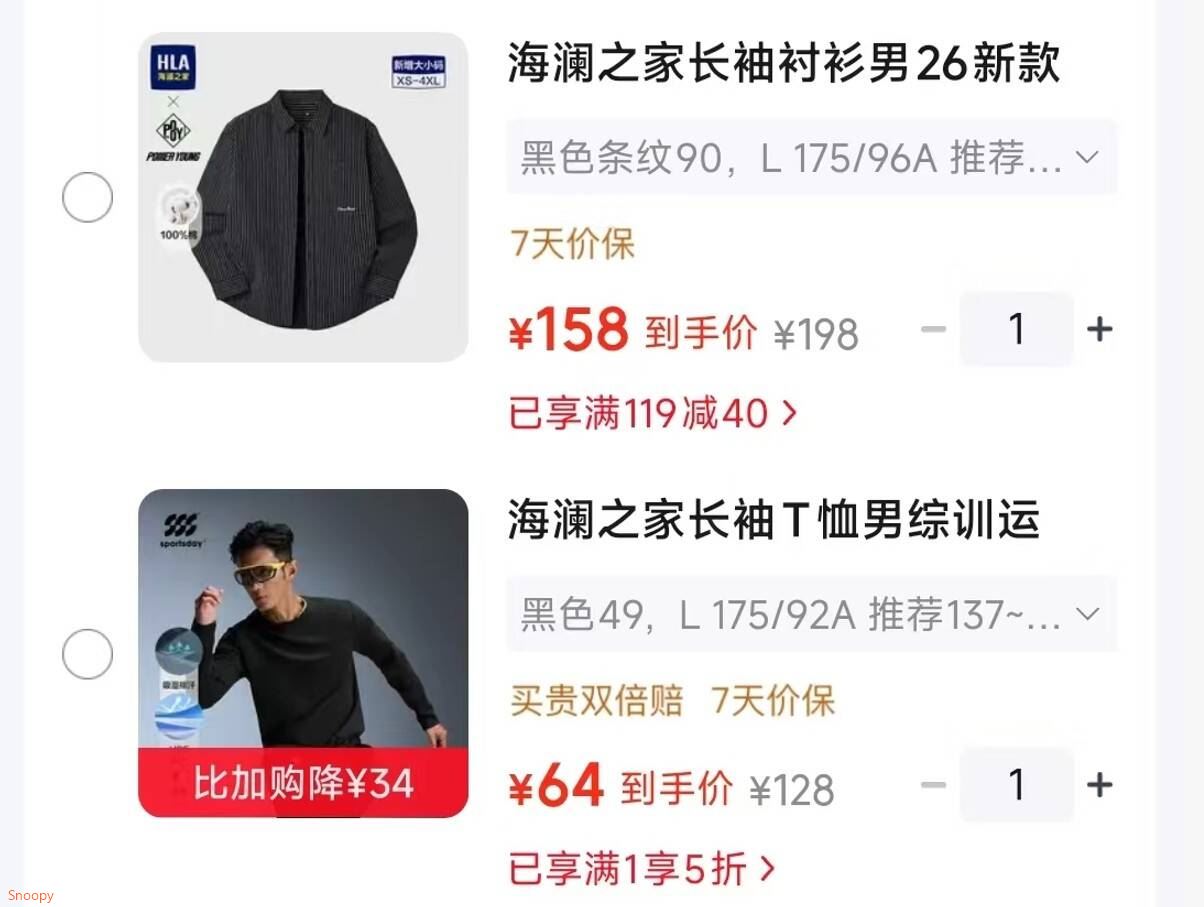 服饰5折券：https://u.jd.com/4aIYVTo 海澜之家长袖T恤男综训运动纯色长袖【64】https://u.jd.com/4gIBnUz 海澜之家长袖衬衫POWER YOUNG刺绣【99】https://u.jd.com/4aIP0PL 