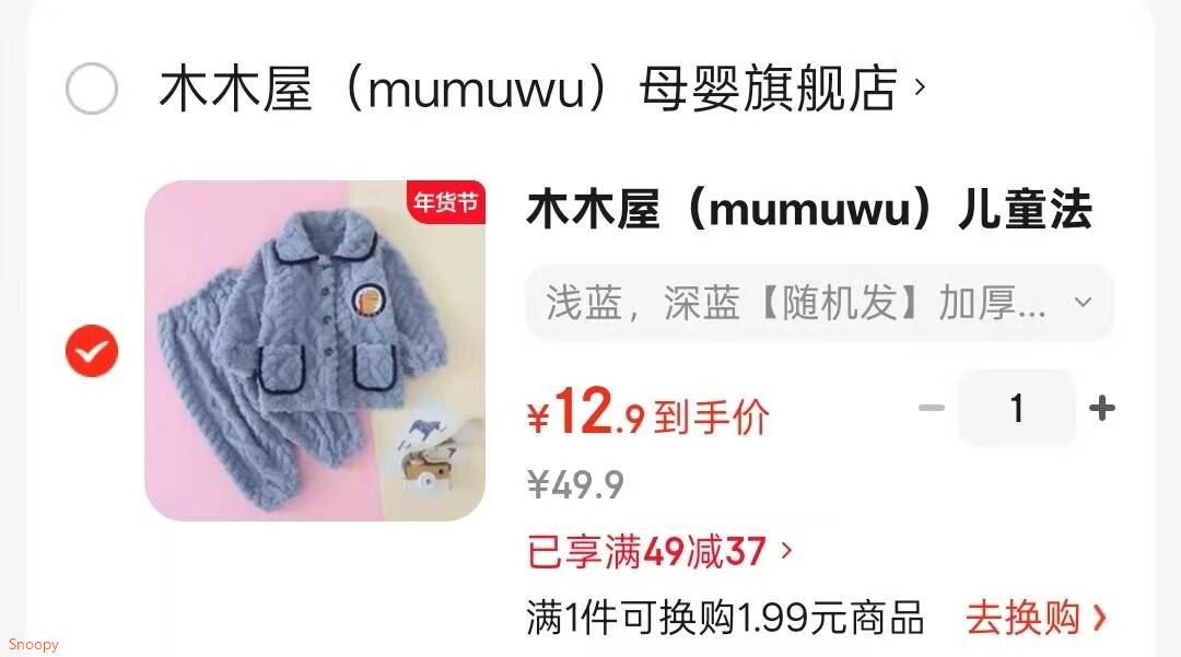 木木屋（mumuwu）儿童法兰绒睡衣秋冬季男童女童加绒加厚宝宝小童珊瑚绒保暖家 浅蓝，深蓝【随机发】加厚绒睡衣套装 80码数【建议70-80cm】