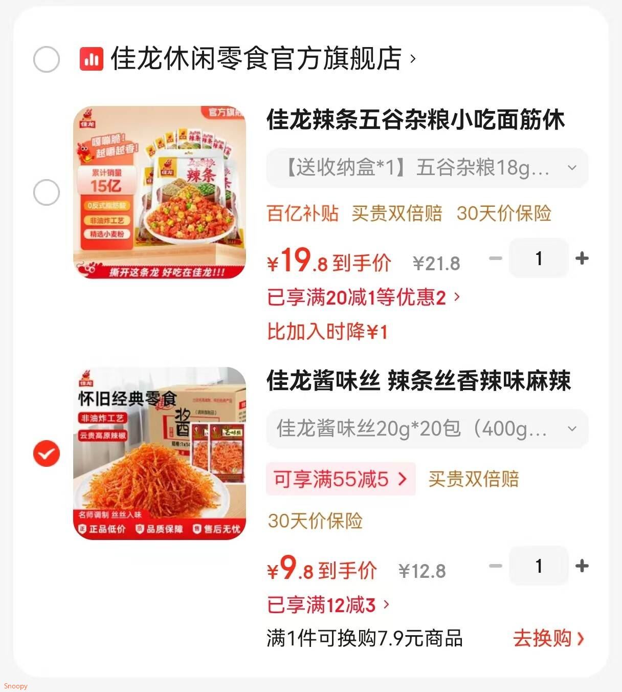 佳龙酱味丝 辣条丝香辣味麻辣霸王丝儿时怀旧小吃童年休闲小零食辣丝 佳龙酱味丝20g*20包（400g）（尝鲜款）