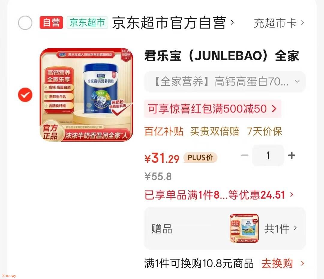 海龟爸爸春夏季儿童防晒套装水感防晒喷雾100ml+小雪山防晒乳40g