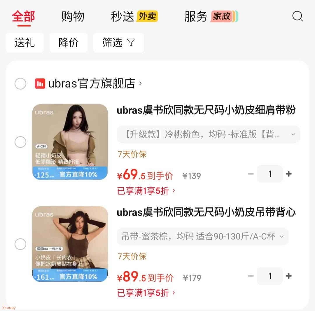 ubras虞书欣同款无尺码小奶皮吊带背心女带胸垫上衣夏季内衣女薄款内搭 吊带-蜜茶棕 均码 适合90-130斤/A-C杯