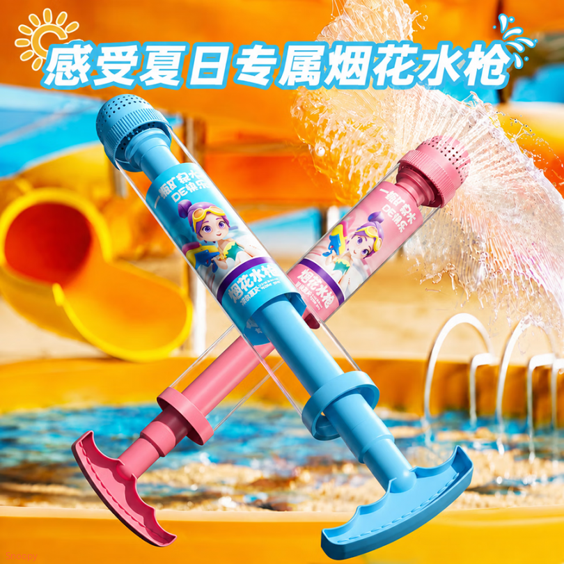 京东看需索迪儿童烟花水枪喷水玩具学生号6-5券，10首单【1.99】https://u.jd.com/xD0Q4VG  