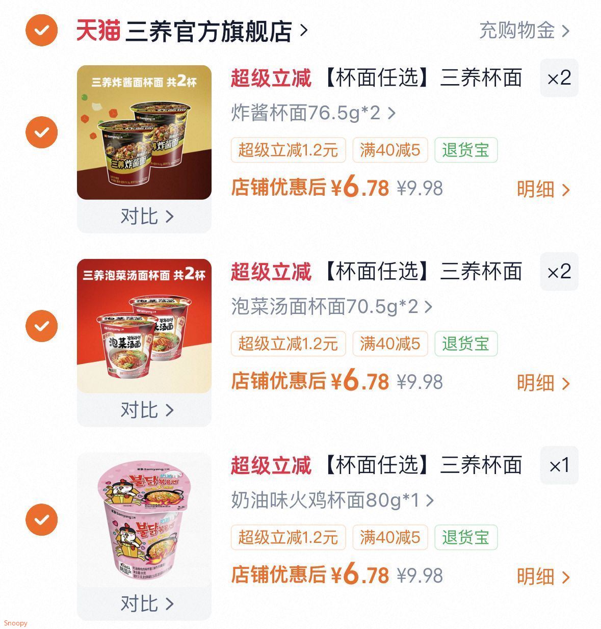 【杯面任选】三养杯面火鸡面桶装炸酱面泡面速食拌面夜宵方便面