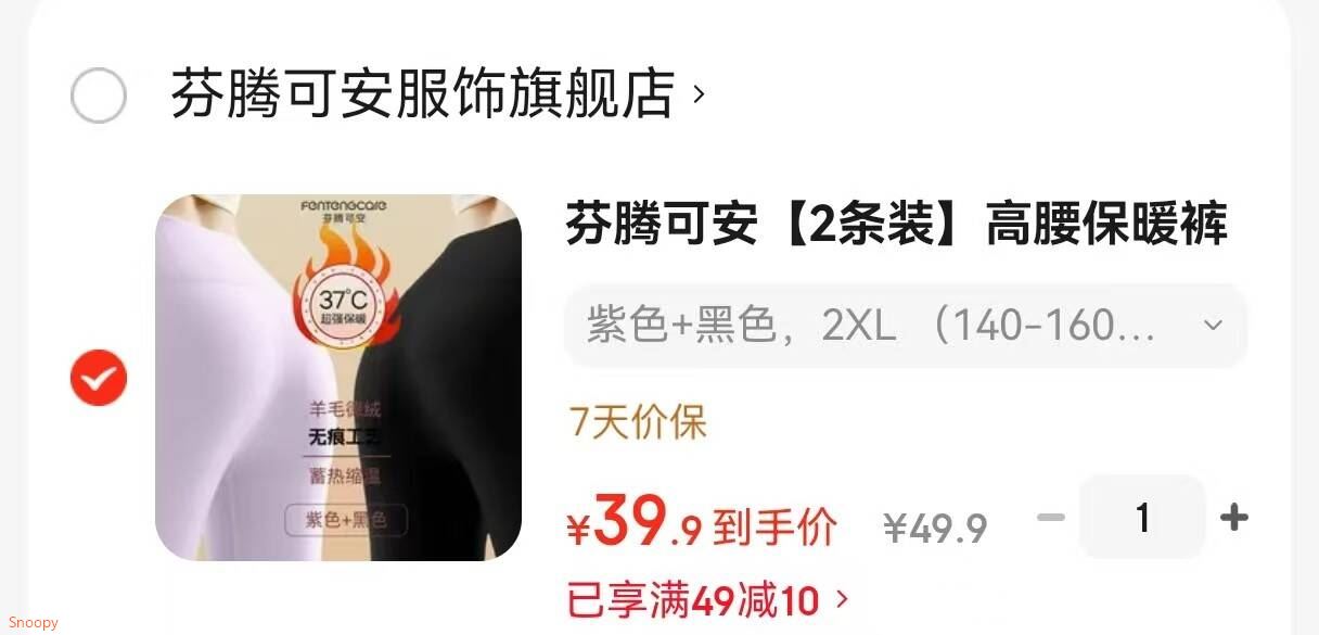 芬腾可安【2条装】高腰保暖裤女冬季舒适透气亲肤无痕德绒发热蓄热打底裤 紫色+黑色 2XL （140-160斤）