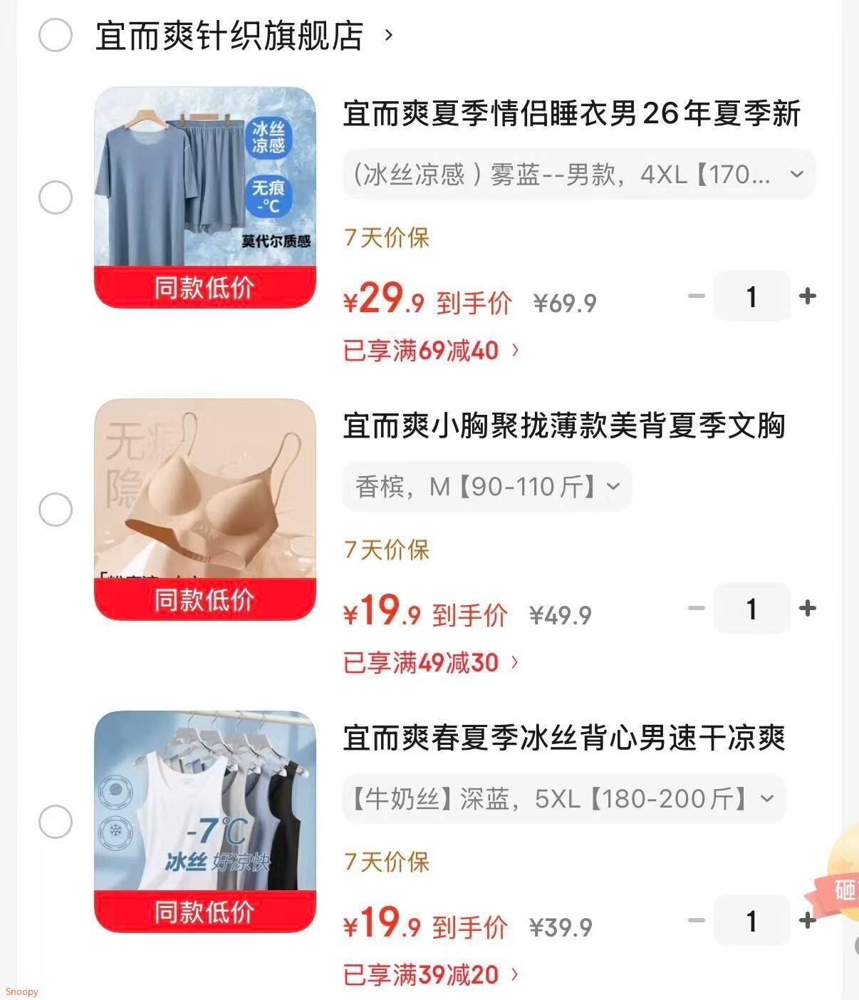 宜而爽春夏季冰丝背心男速干凉爽冰感透气不粘汗柔软爽滑亲肤舒适清爽 【牛奶丝】深蓝 5XL 【180-200斤】