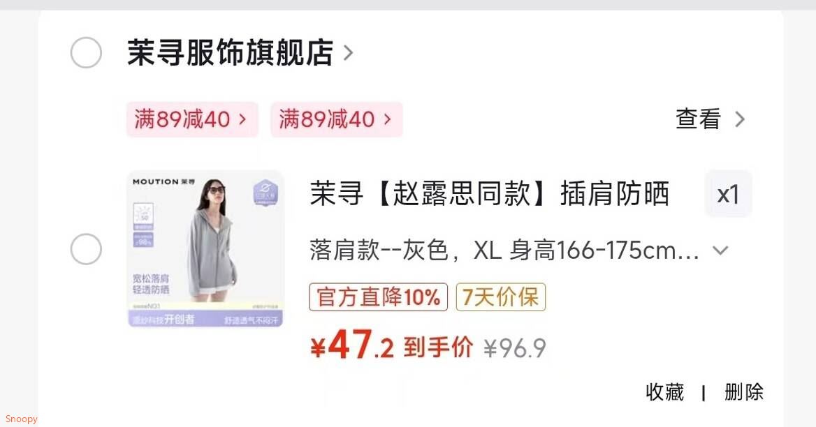 领89-40 https://coupon.m.jd.com/coupons/show.action?key=mfcfp5teadcet5i5c0b680786c549d81&roleId=3105496605茉寻 赵露思同款插肩防晒衣【47】https://u.jd.com/k1rTA7V 