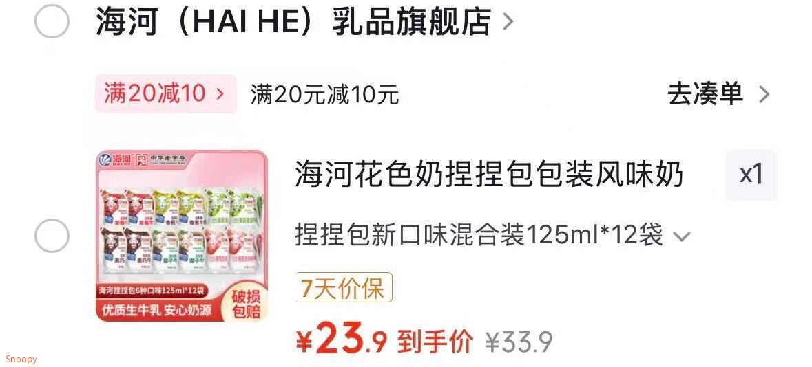 海河花色奶捏捏包包装风味奶天津中华老字号 捏捏包新口味混合装125ml*12袋