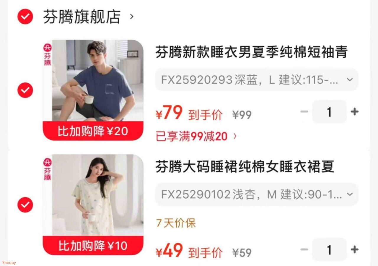 芬腾大码睡裙纯棉女睡衣裙夏2026新款纯欲风日系女款全棉可外穿家居服 FX25290102浅杏 M 建议:90-110斤