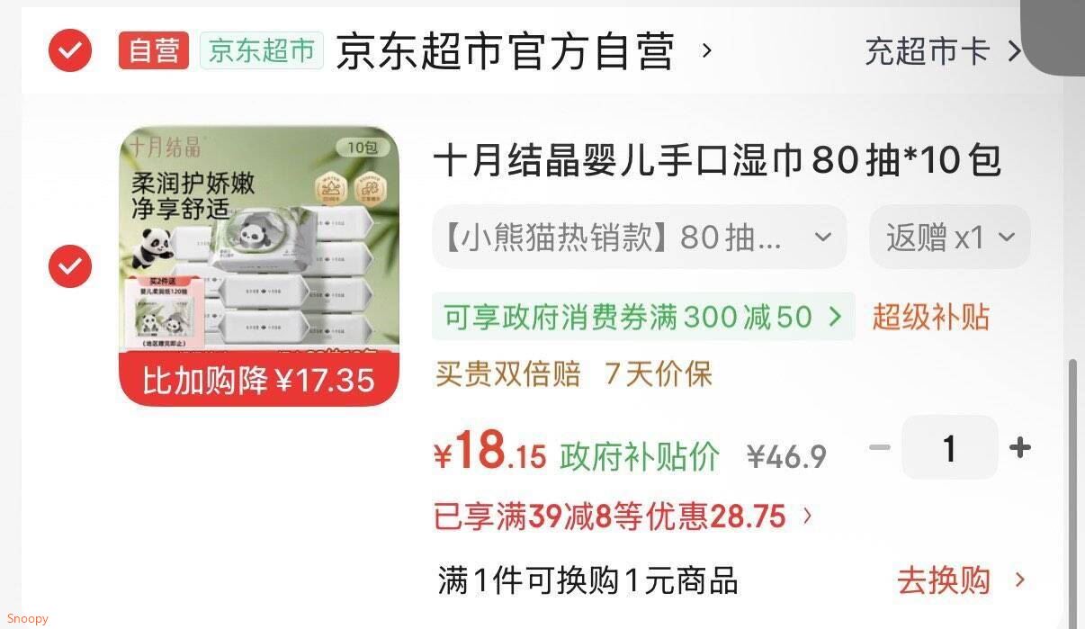 领彩云50-5消费券，https://u.jd.com/kggJBS6 领39-8券，https://coupon.m.jd.com/coupons/show.action?key=c2m8ccsfoeaa4d31886d0bf59e60ffeb&roleId=3140569901领黑五200-20，https://u.jd.com/kagfFMa  京东首页搜索标题或关键字概率有7限时券十月结晶手口湿巾80抽10包，凑后18.1返3卡https://u.jd.com/kGg9JSL 凑2款，https://u.jd.com/kOgX6ym ，https://u.jd.com/kGg9eeN 