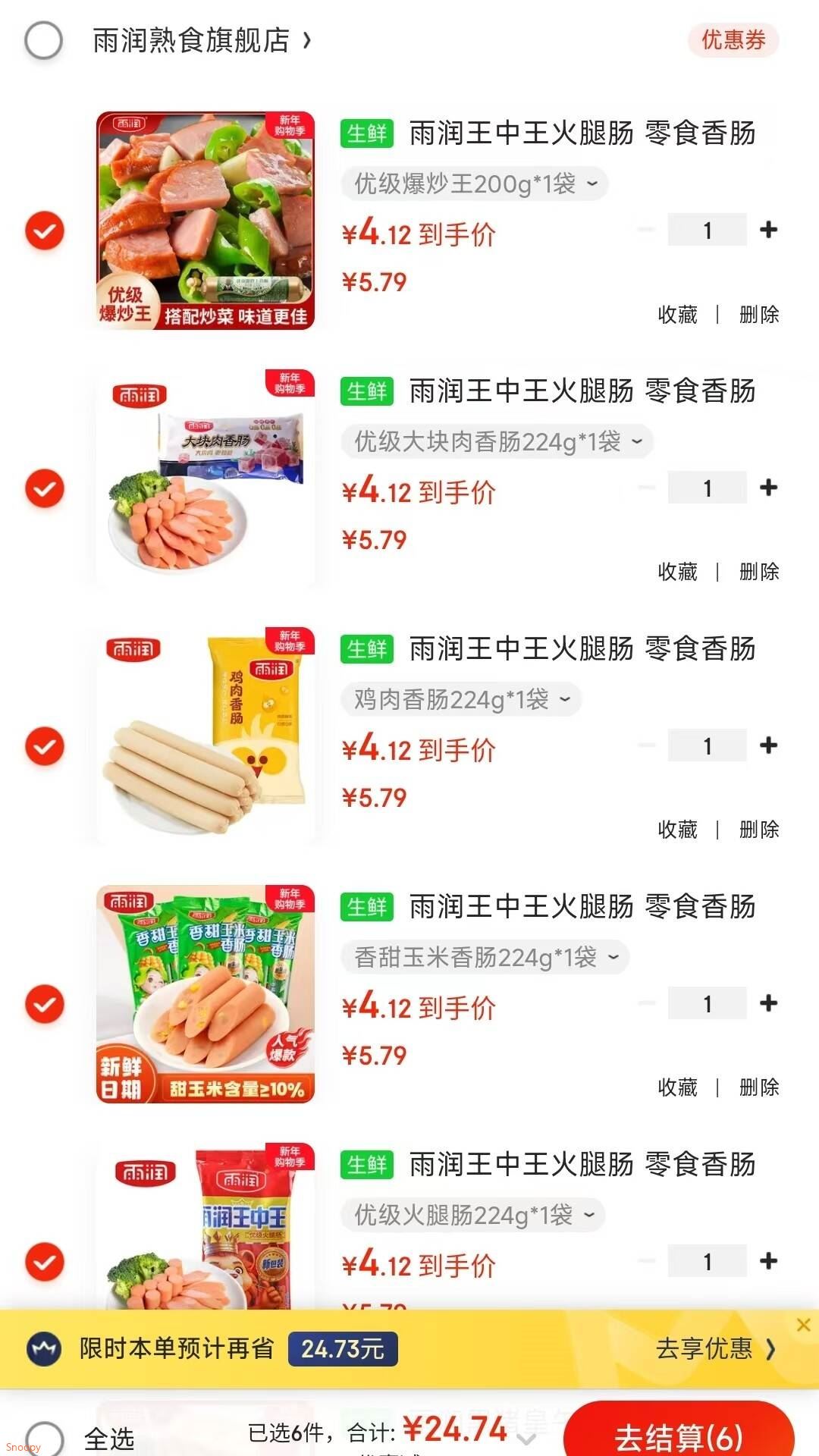 雨润黑猪皇午餐肉罐头198g即食单独包装火锅食材拍档儿童早餐零食 黑猪王午餐肉198g*1罐