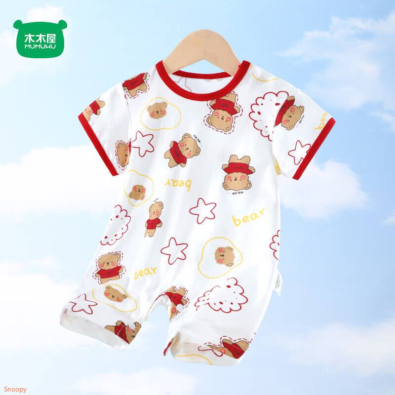 木木屋新生婴儿儿衣服夏季薄款短袖连体衣哈衣爬服男女宝宝夏装纯棉A类 草莓熊 66cm 推荐身高59-65cm