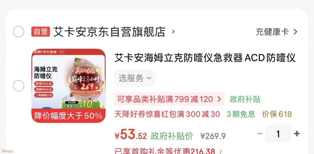 艾卡安海姆立克防噎仪急救器ACD防噎仪海姆立克急救仪器咽喉部防窒息