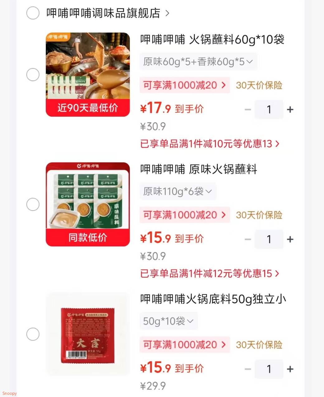 呷哺呷哺火锅底料50g独立小包装麻辣鲜香一人份四川家用牛油麻辣烫调料 50g*10袋
