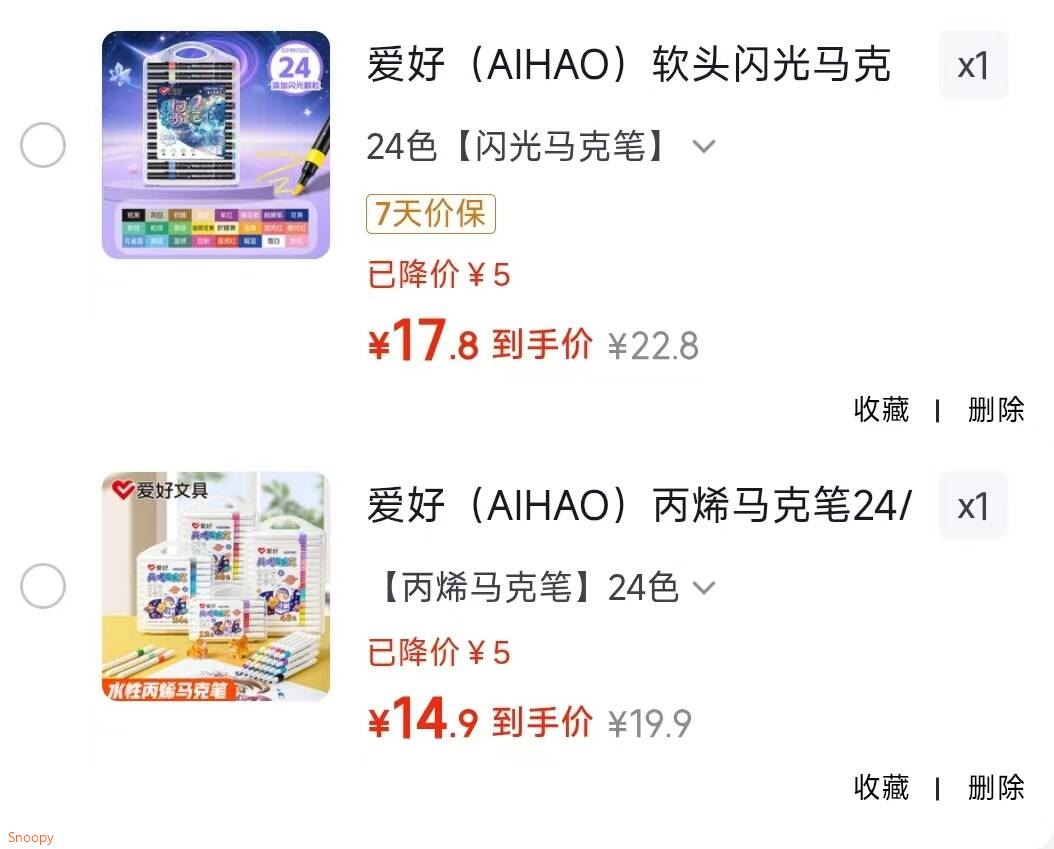 书法绘画5.1-5 https://coupon.m.jd.com/coupons/show.action?linkKey=AAROH_xIpeffAs_-naABEFoe_3NLN1apNVkW8aacrYOP2Du2nPjPSHO48LYLV1HaPnbh-dSUl1ihEfMhc5y-U-QQS_7jSA爱好 （AIHAO）软头闪光马克笔 DPM1500 24色闪光【17.8】https://u.jd.com/kajZfa1 爱好 （AIHAO）丙烯马克笔绘画彩笔 24色【14.9】https://u.jd.com/kOjrmoQ 