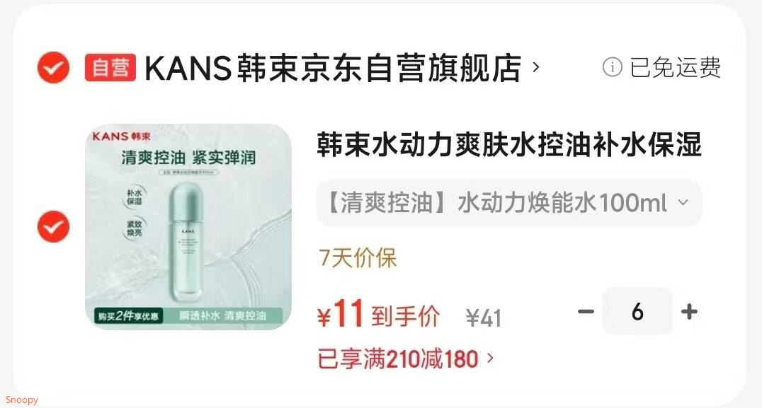 韩束水动力面霜抗皱紧致提亮补水保湿滋润护肤品化妆品男女50g