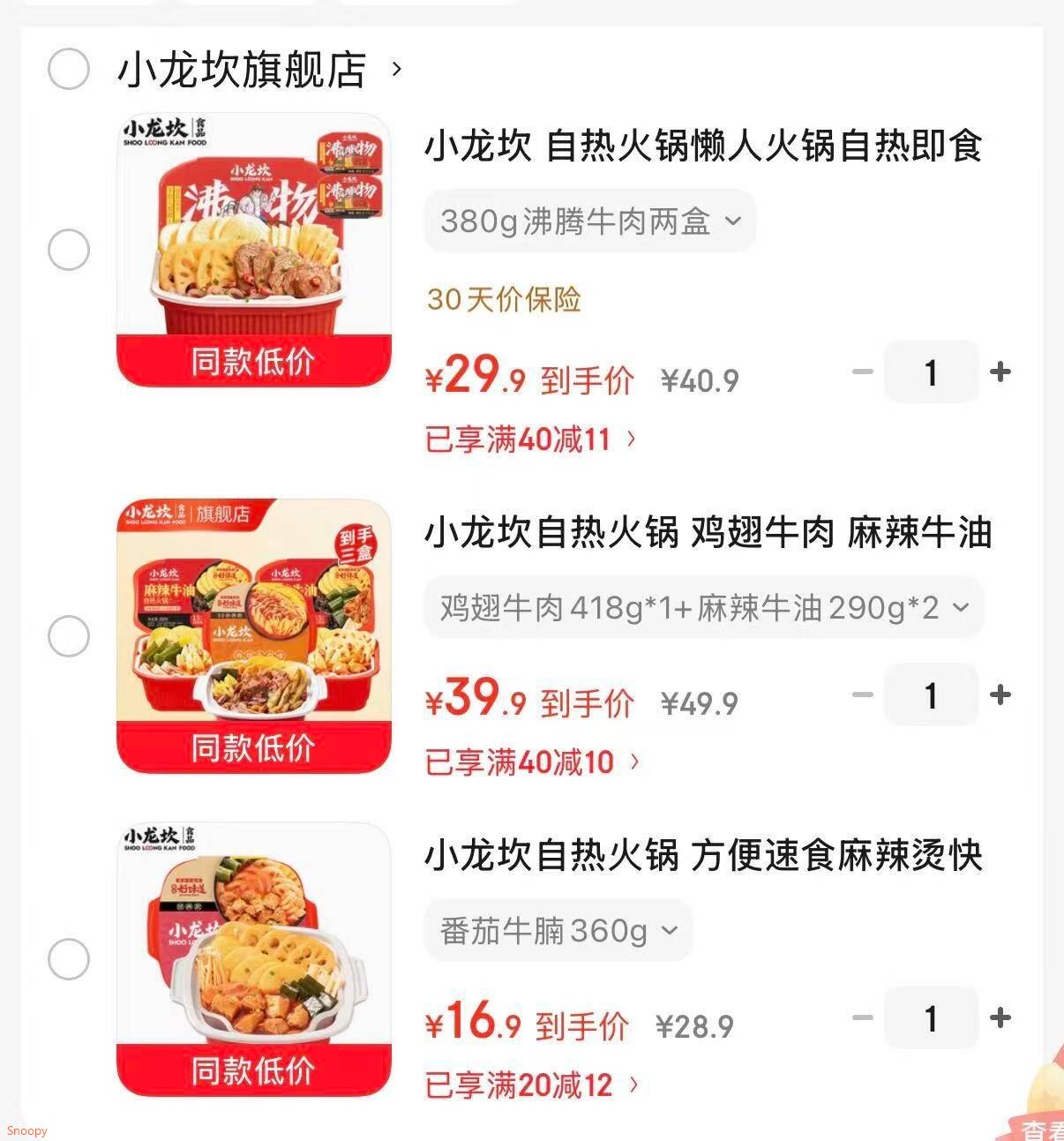 小龙坎自热火锅 方便速食麻辣烫快餐即食自助小火锅方便食品 番茄牛腩360g