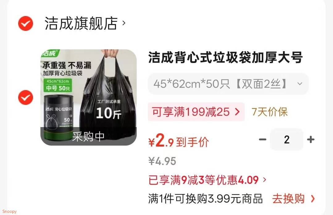 洁成背心垃圾袋加厚手提1丝厨余客厅卧室适用45*62cm*50只 加厚手提垃圾袋45*62cm*50只【颜色随机】