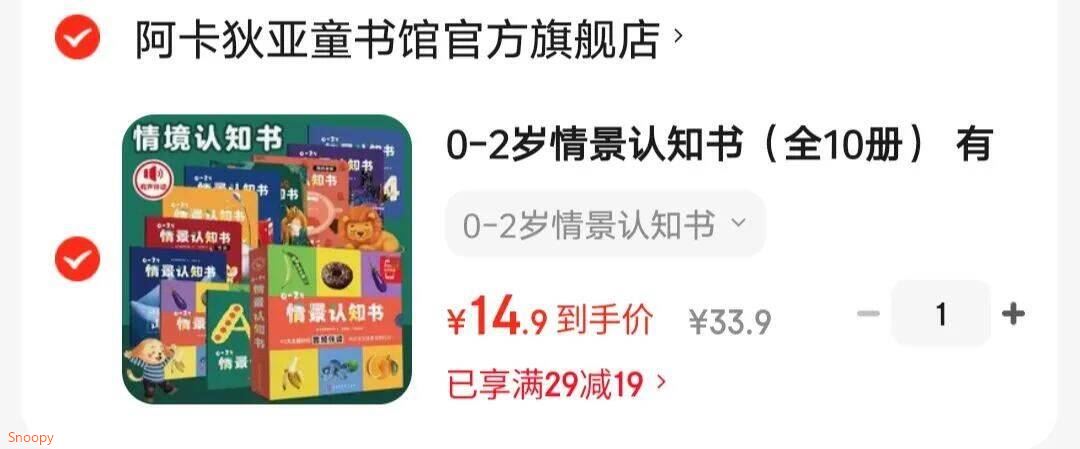 0-2岁情景认知书（全10册） 有声伴读 10个主题300多认知内容 圆角设计不受伤 儿童绘本0-3岁宝宝早教启蒙书籍 幼儿翻翻书 0-2岁情景认知书