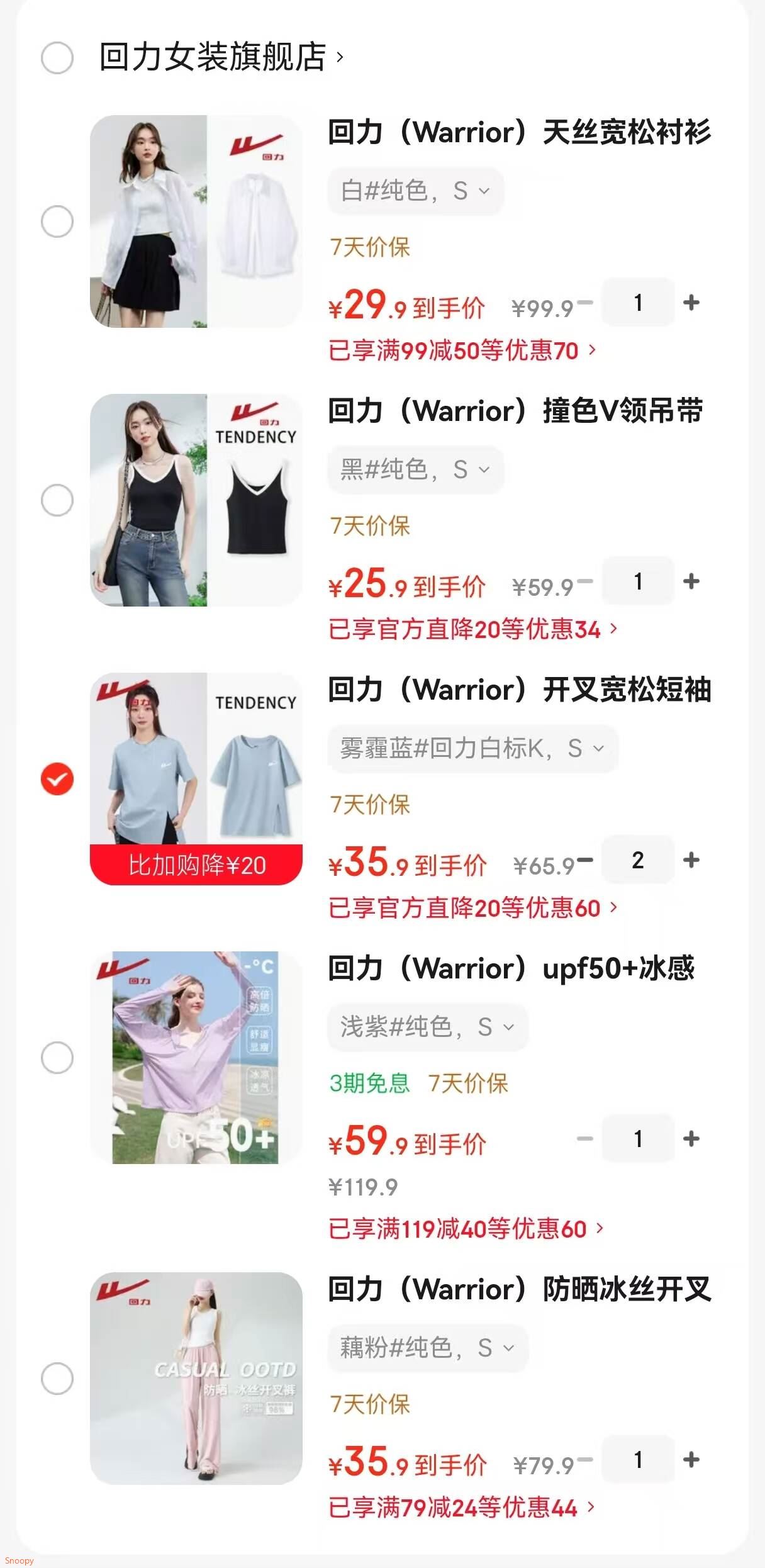 回力（Warrior）防晒冰丝开叉休闲裤女2026年夏季女装新款时尚简约百搭运动裤子 藕粉#纯色 S