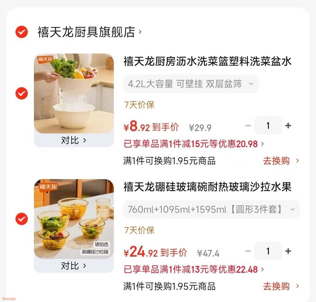 禧天龙硼硅玻璃碗耐热玻璃沙拉水果汤碗加厚泡面碗和面玻璃盆可进洗碗机 760ml+1095ml+1595ml【圆形3件套】