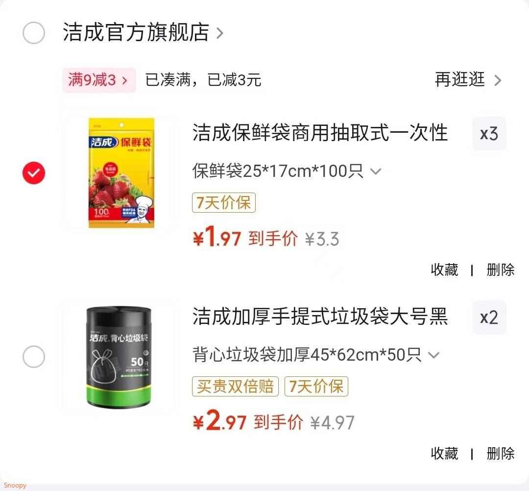 洁成加厚手提式垃圾袋大号黑色50*60cm 背心垃圾袋加厚45*62cm*50只