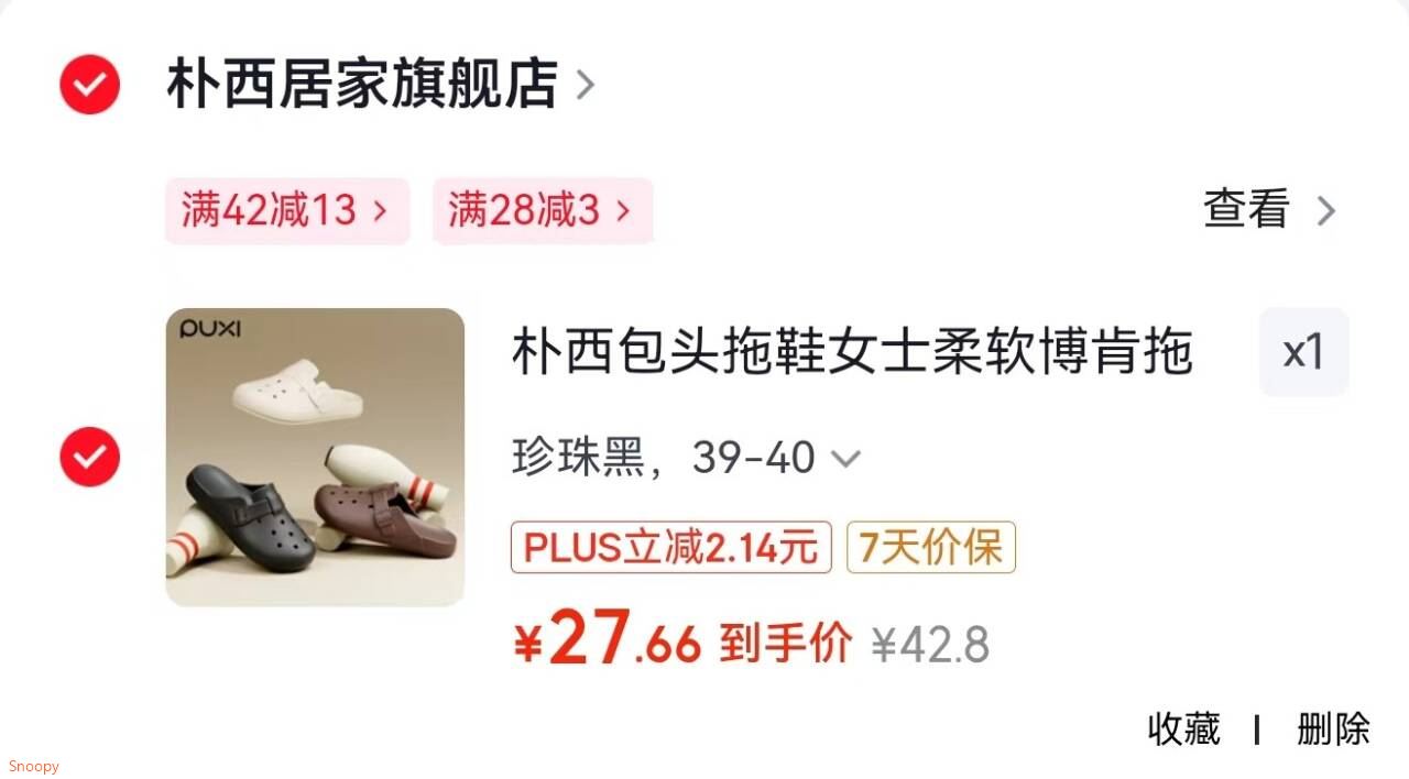 朴西包头拖鞋女士柔软博肯拖鞋沙滩海边耐磨外穿情侣包头洞洞鞋女 珍珠黑 39-40