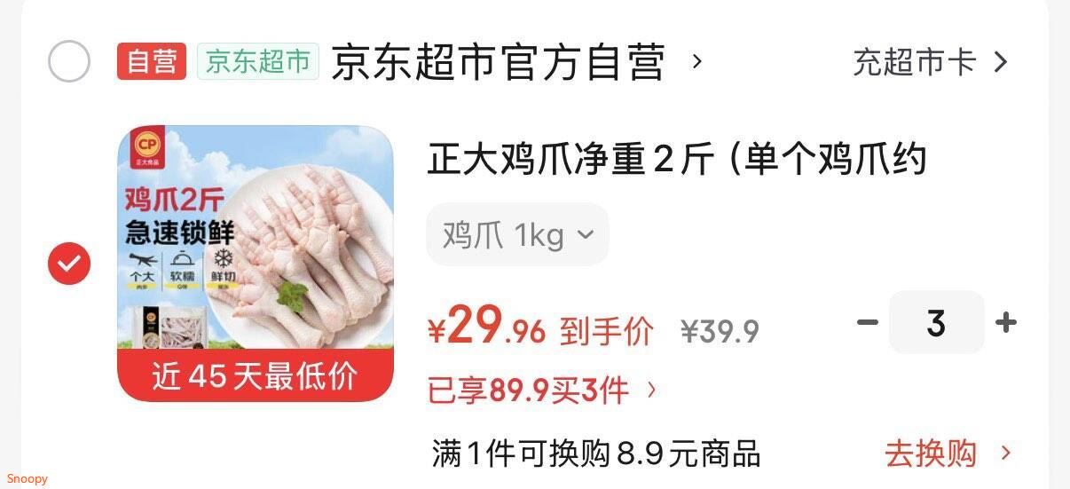 正大鸡爪净重2斤（单个鸡爪约40-50g） 柠檬鸡爪生鲜烧烤