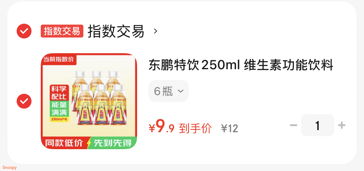  看需，东鹏特饮250ml6瓶 跳app提交【9.9】https://u.jd.com/krzu6yZ 