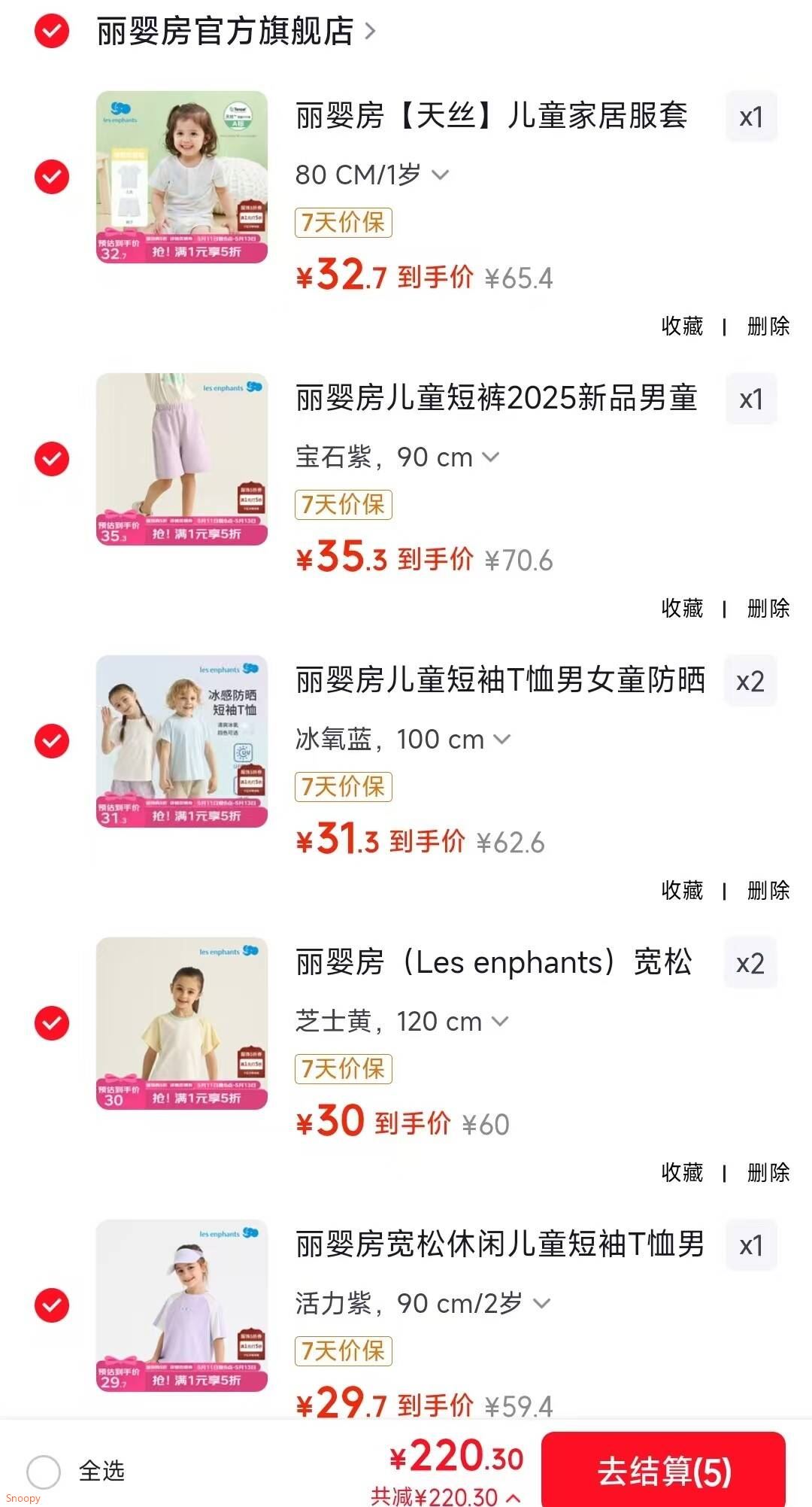 丽婴房宽松休闲儿童短袖T恤男童女童2025新品夏季上衣短袖上衣 活力紫 90 cm/2岁